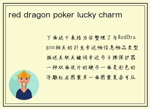 red dragon poker lucky charm